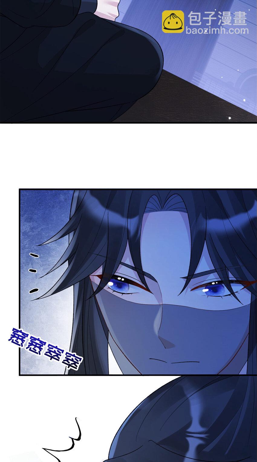 29 人渣太子的作案现场-第29话