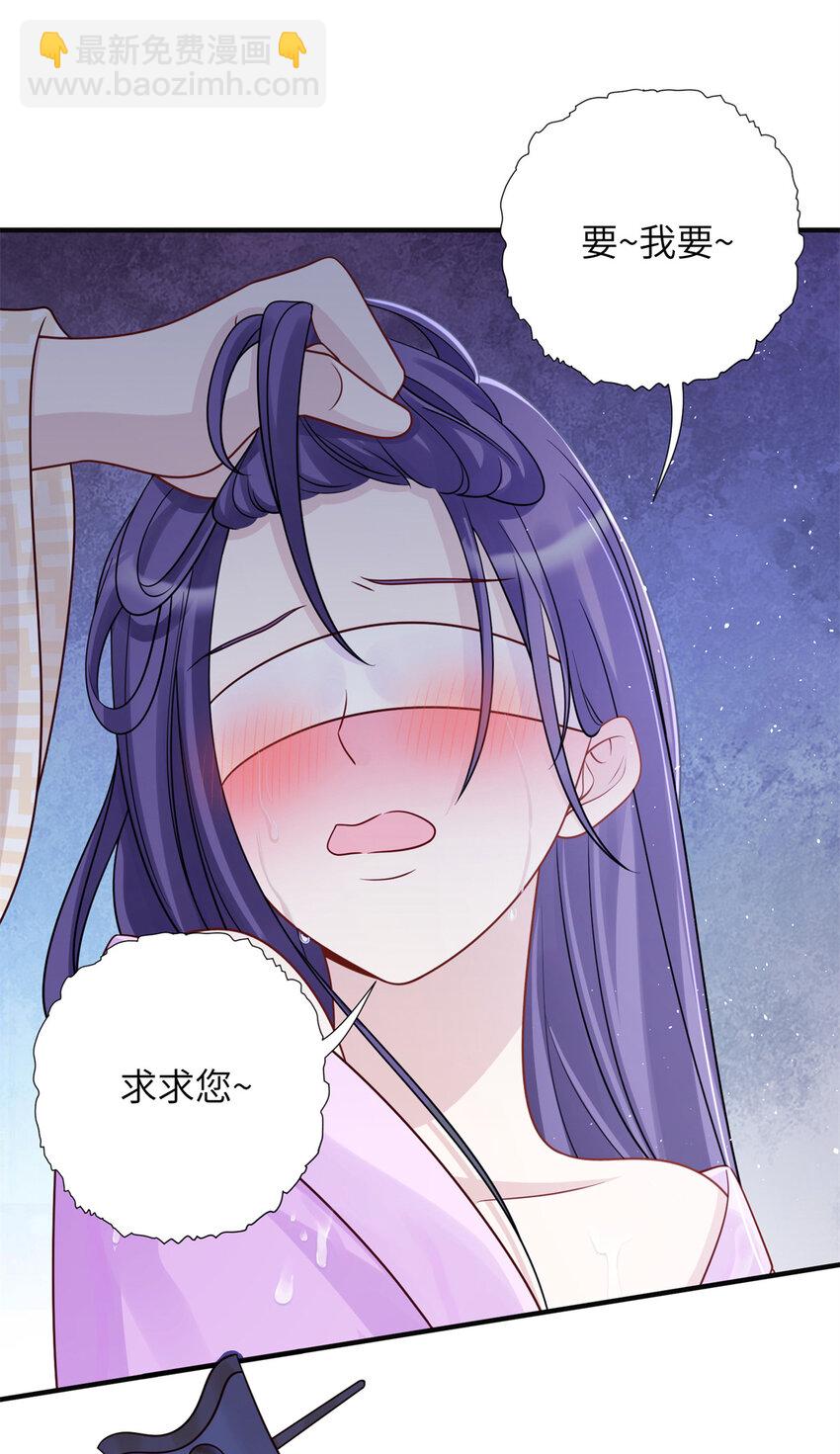 29 人渣太子的作案现场-第29话