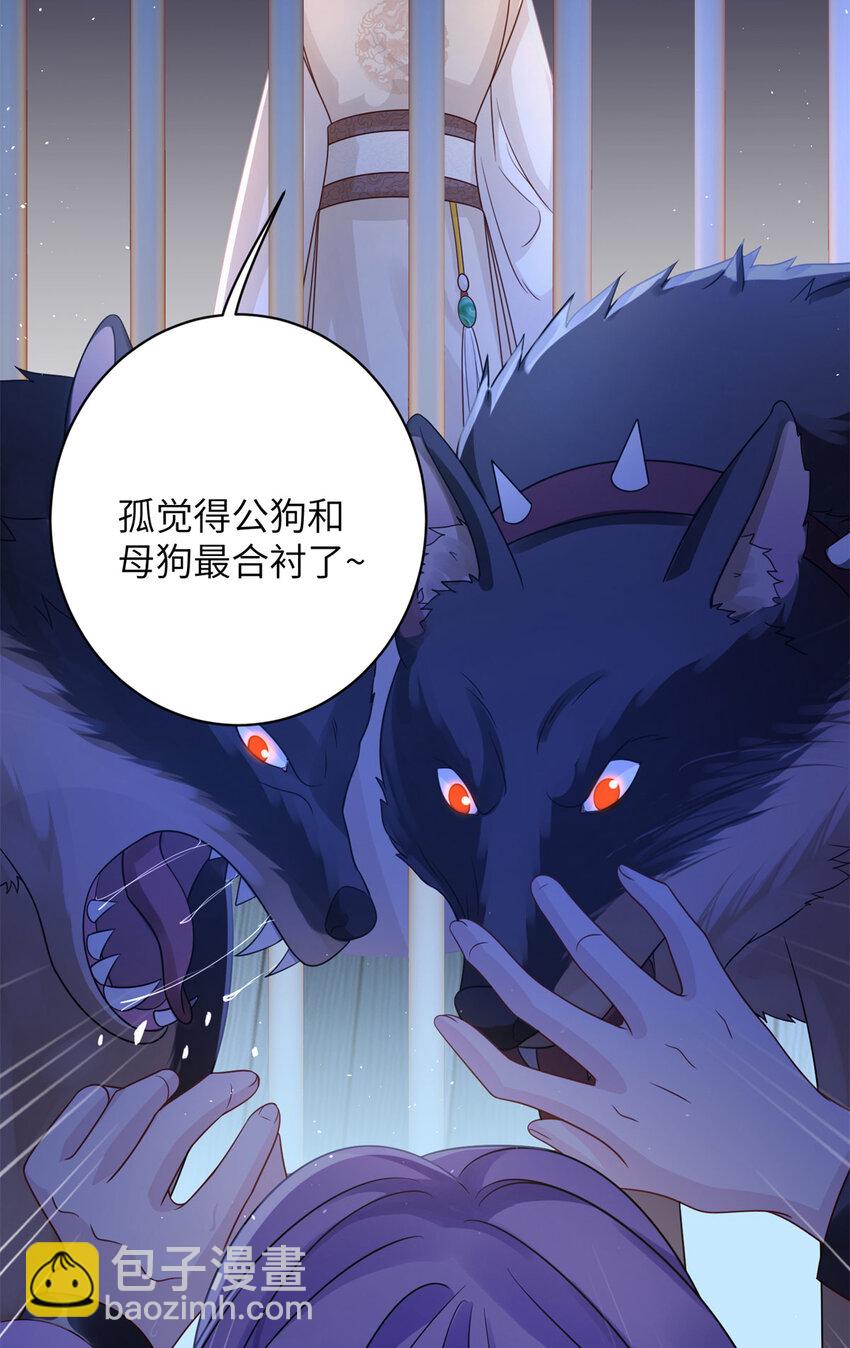 29 人渣太子的作案现场-第29话