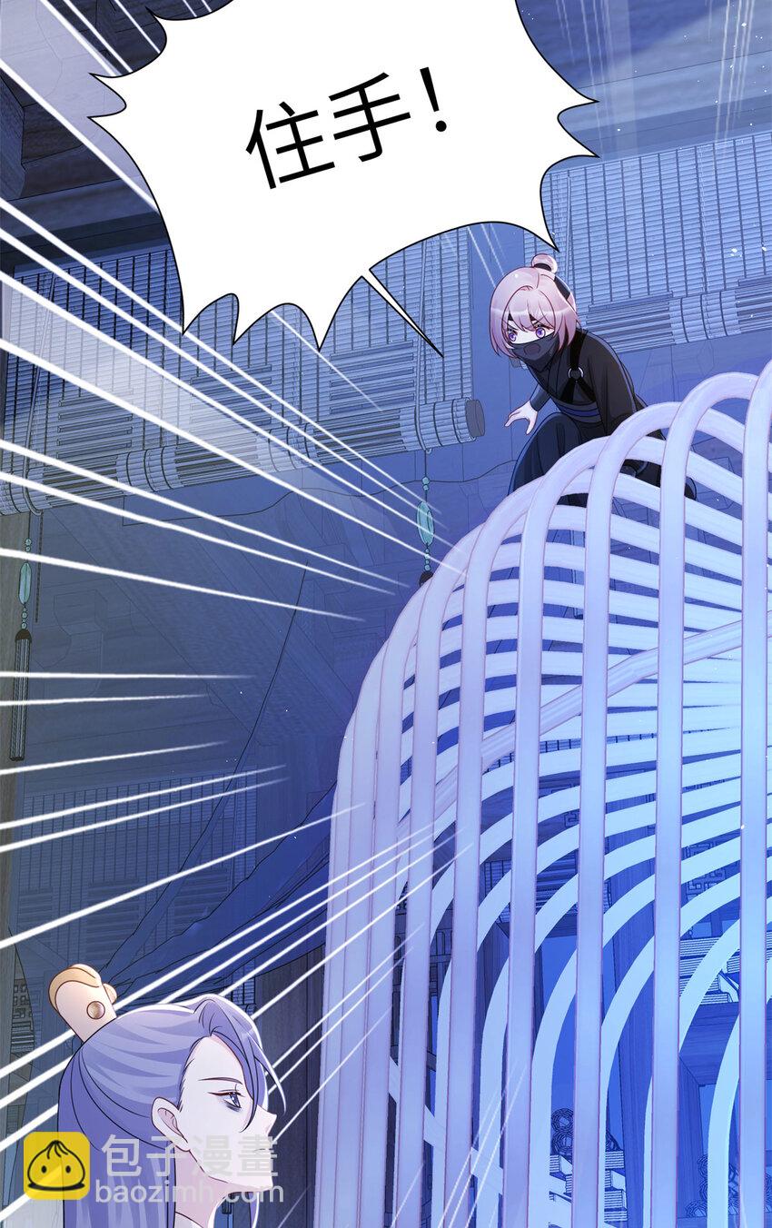 29 人渣太子的作案现场-第29话