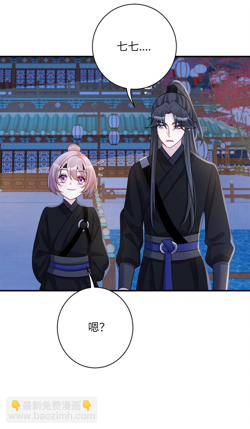 31 叶七七你是谁的护卫！-第31话