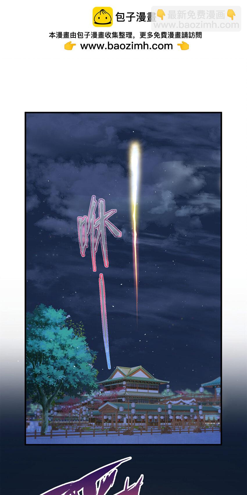 31 叶七七你是谁的护卫！-第31话