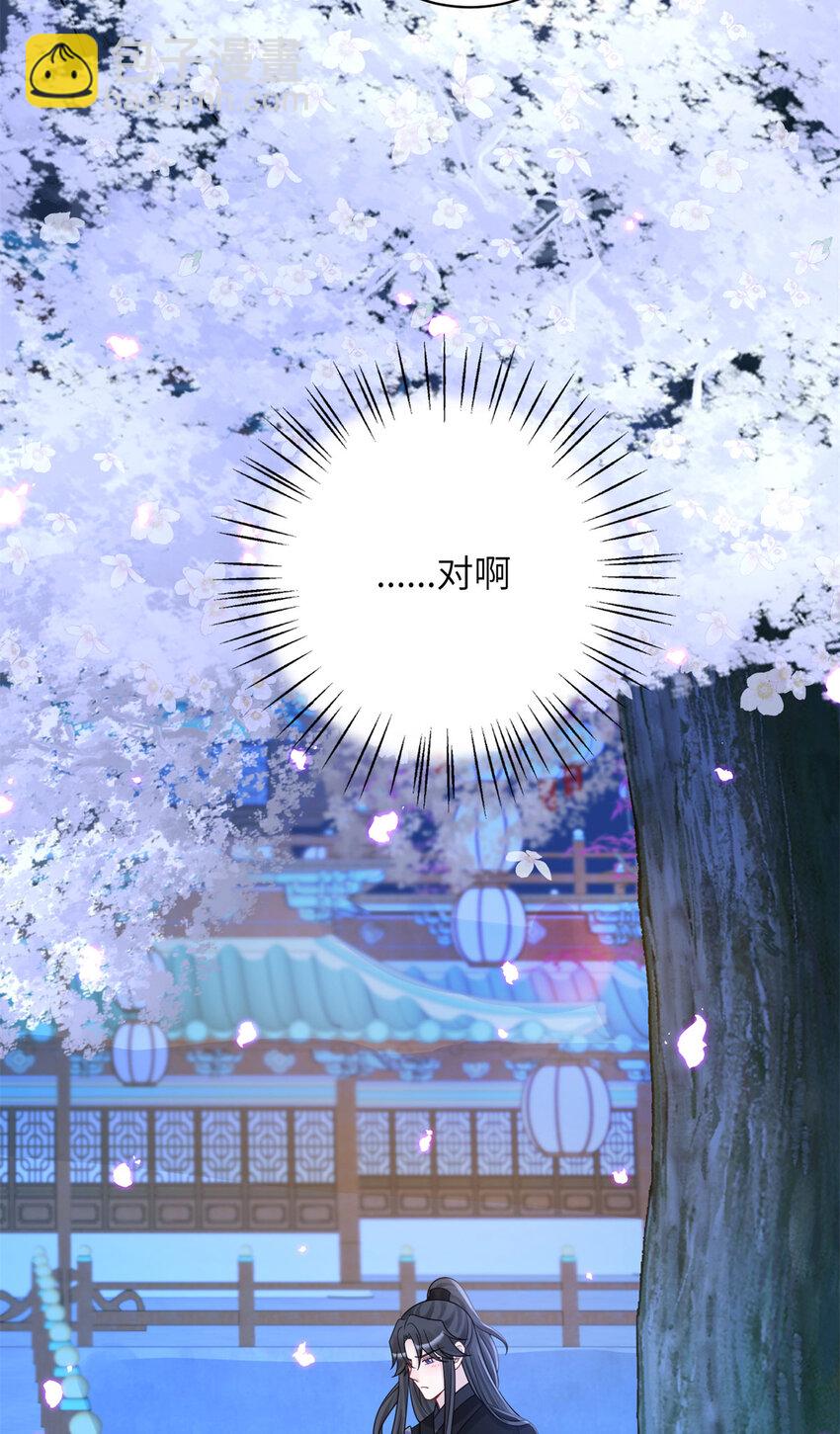 31 叶七七你是谁的护卫！-第31话