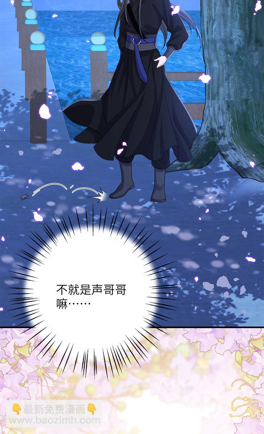 31 叶七七你是谁的护卫！-第31话