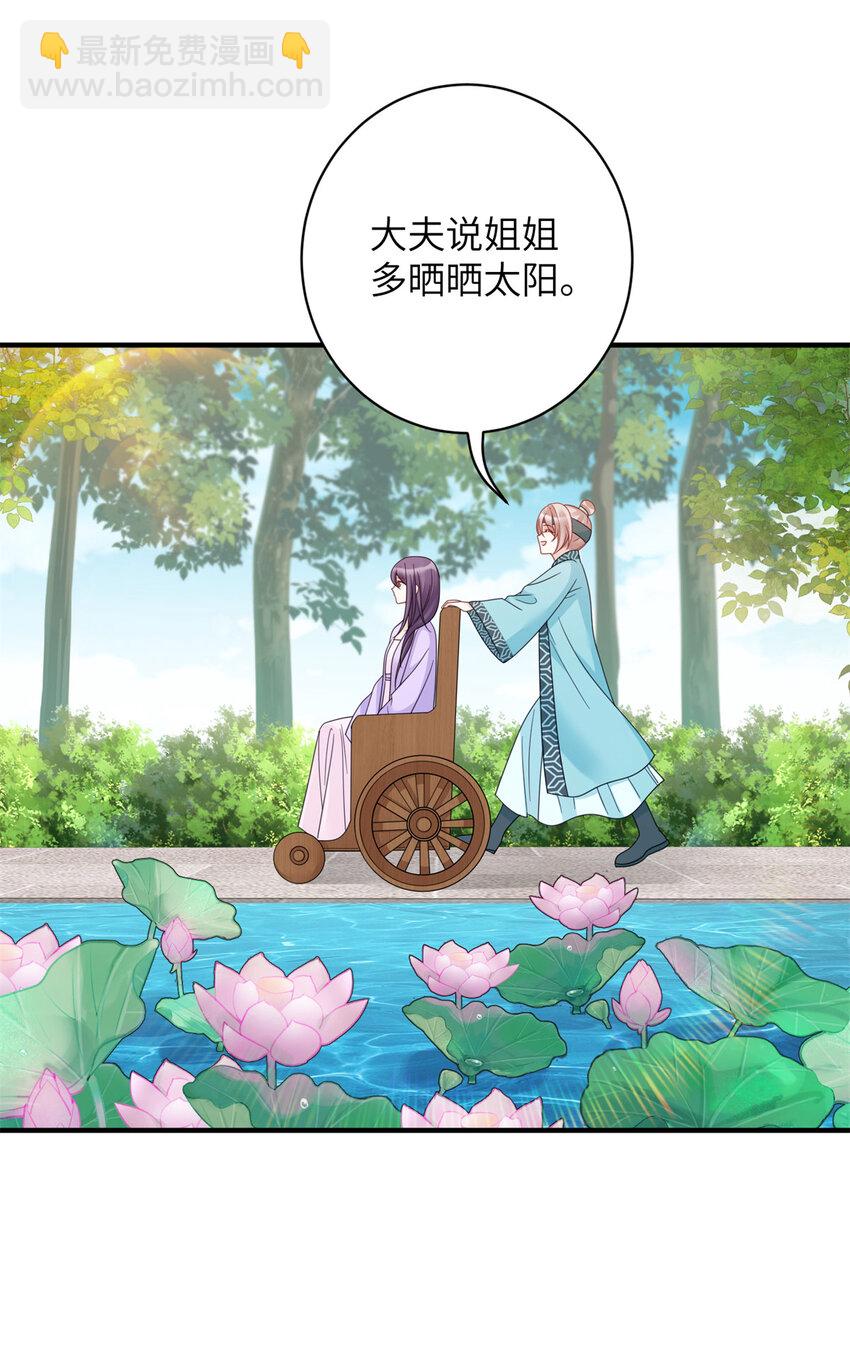 31 叶七七你是谁的护卫！-第31话