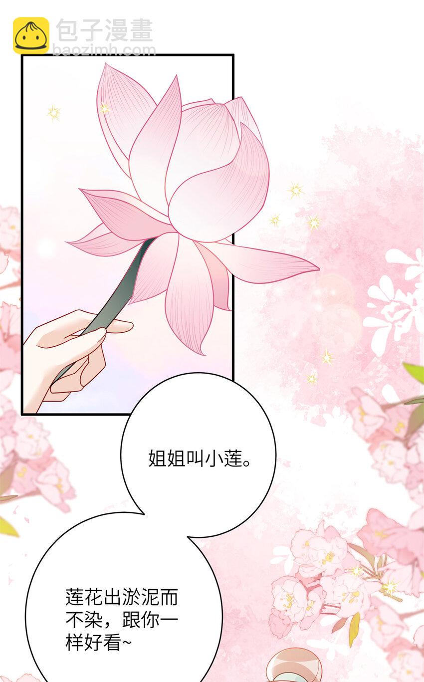 31 叶七七你是谁的护卫！-第31话