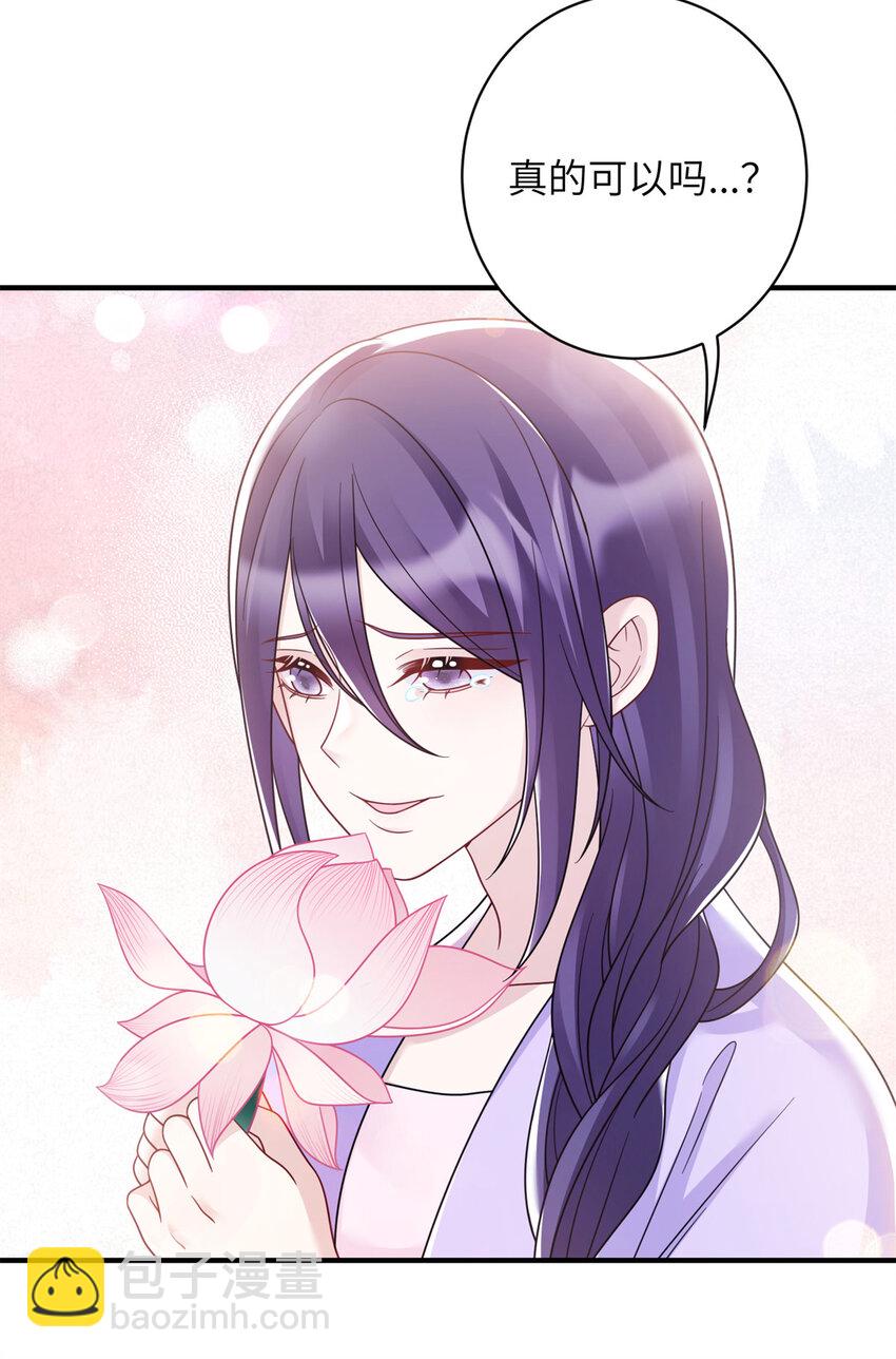 31 叶七七你是谁的护卫！-第31话