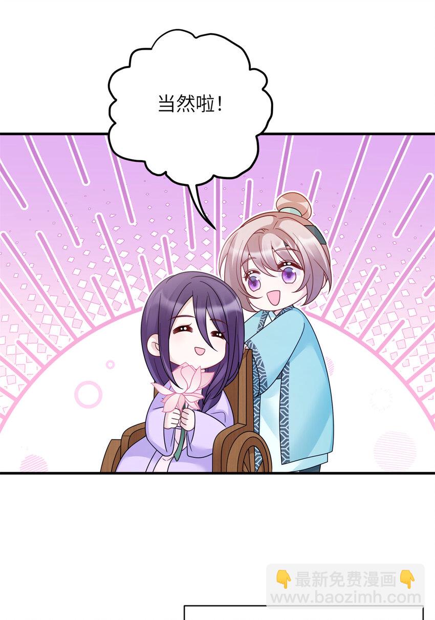 31 叶七七你是谁的护卫！-第31话