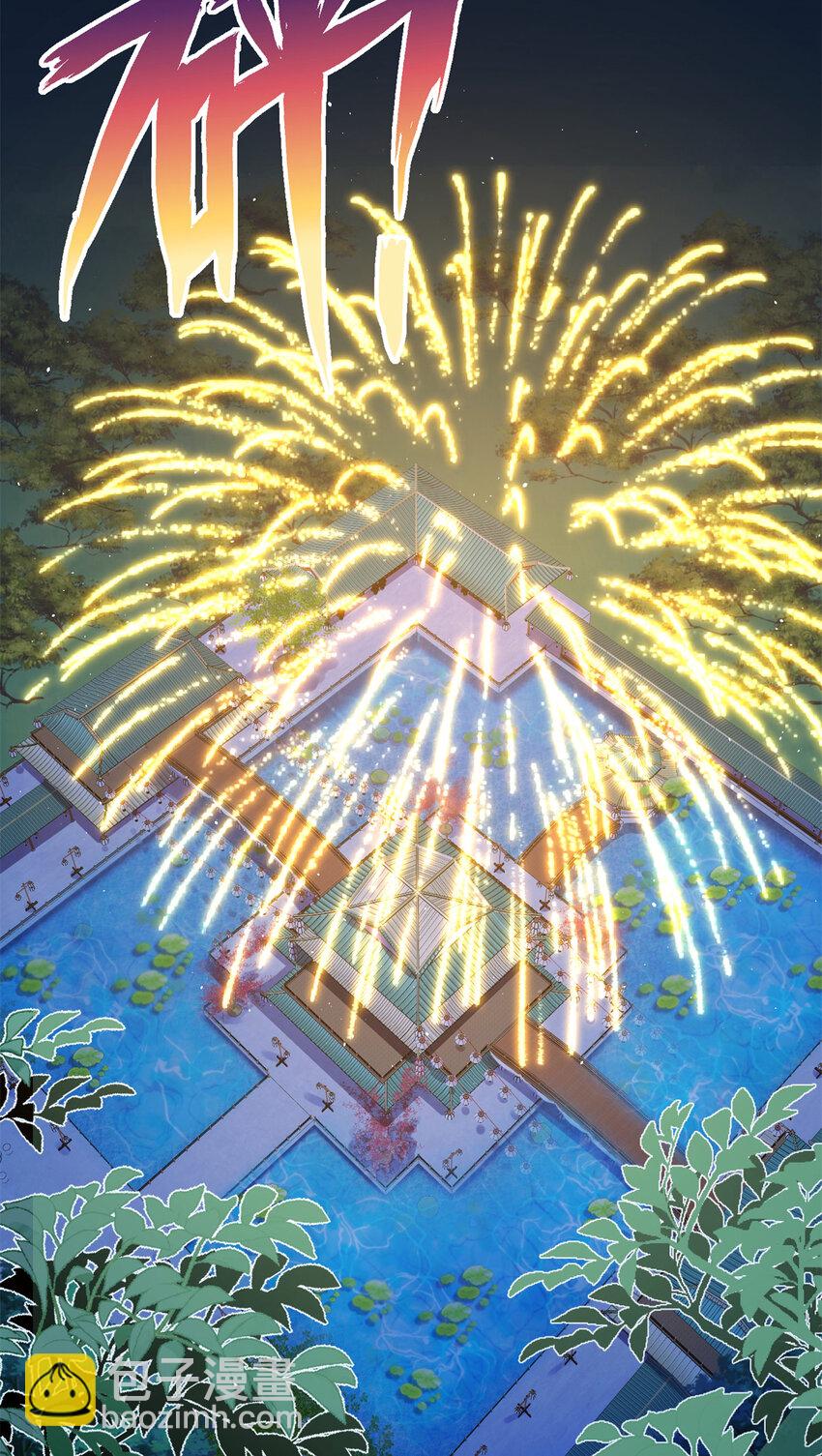 31 叶七七你是谁的护卫！-第31话