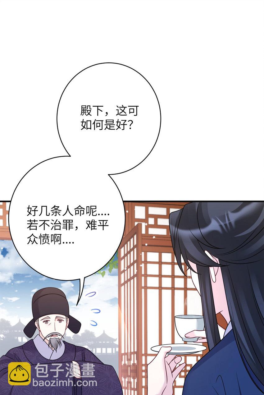 31 叶七七你是谁的护卫！-第31话