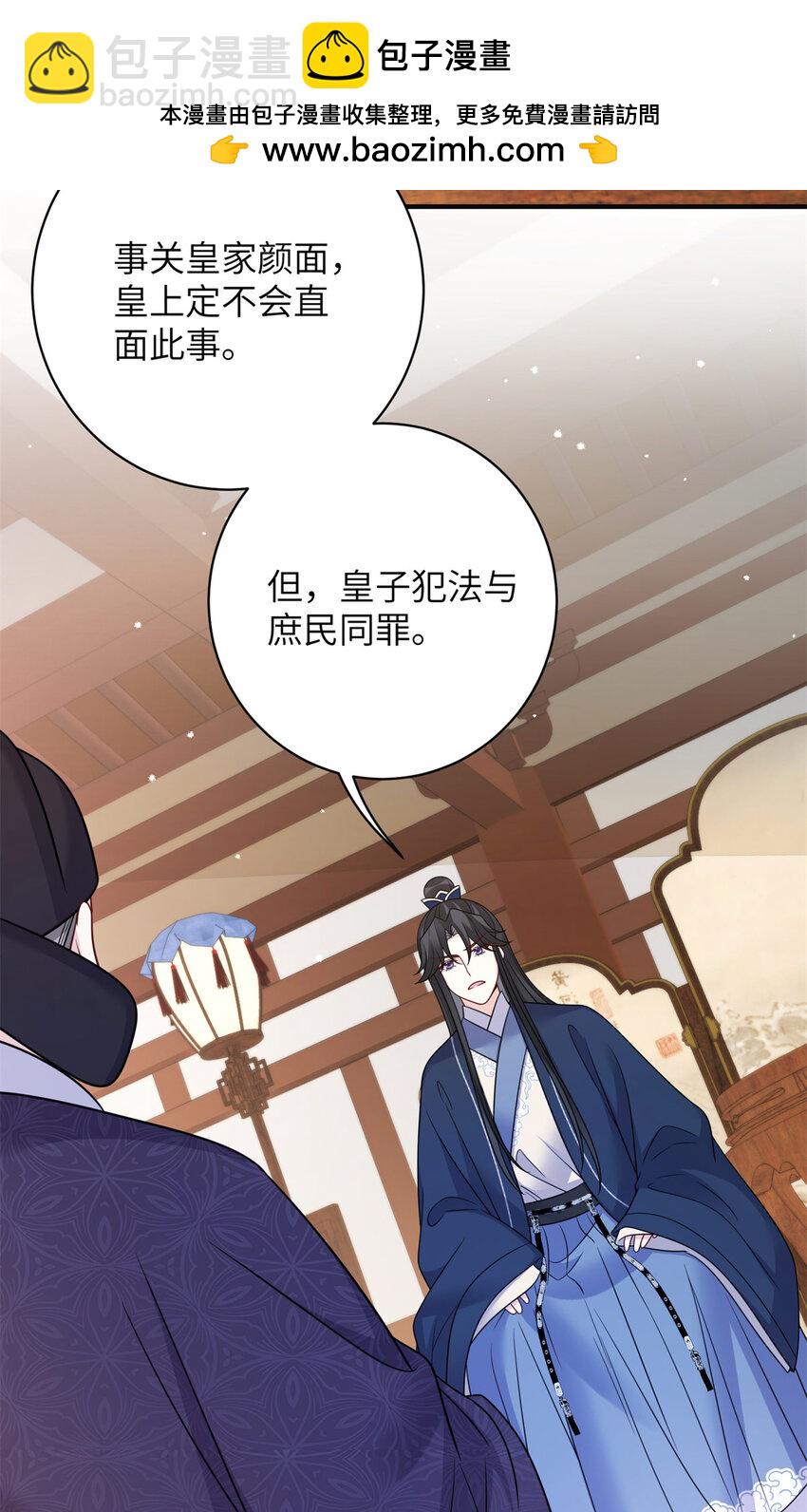 31 叶七七你是谁的护卫！-第31话