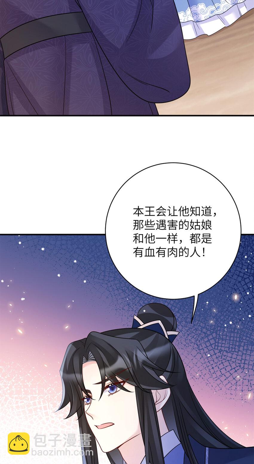 31 叶七七你是谁的护卫！-第31话