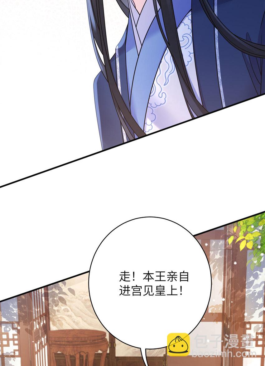 31 叶七七你是谁的护卫！-第31话