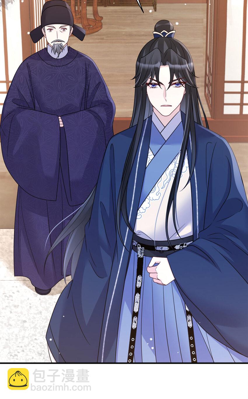 31 叶七七你是谁的护卫！-第31话