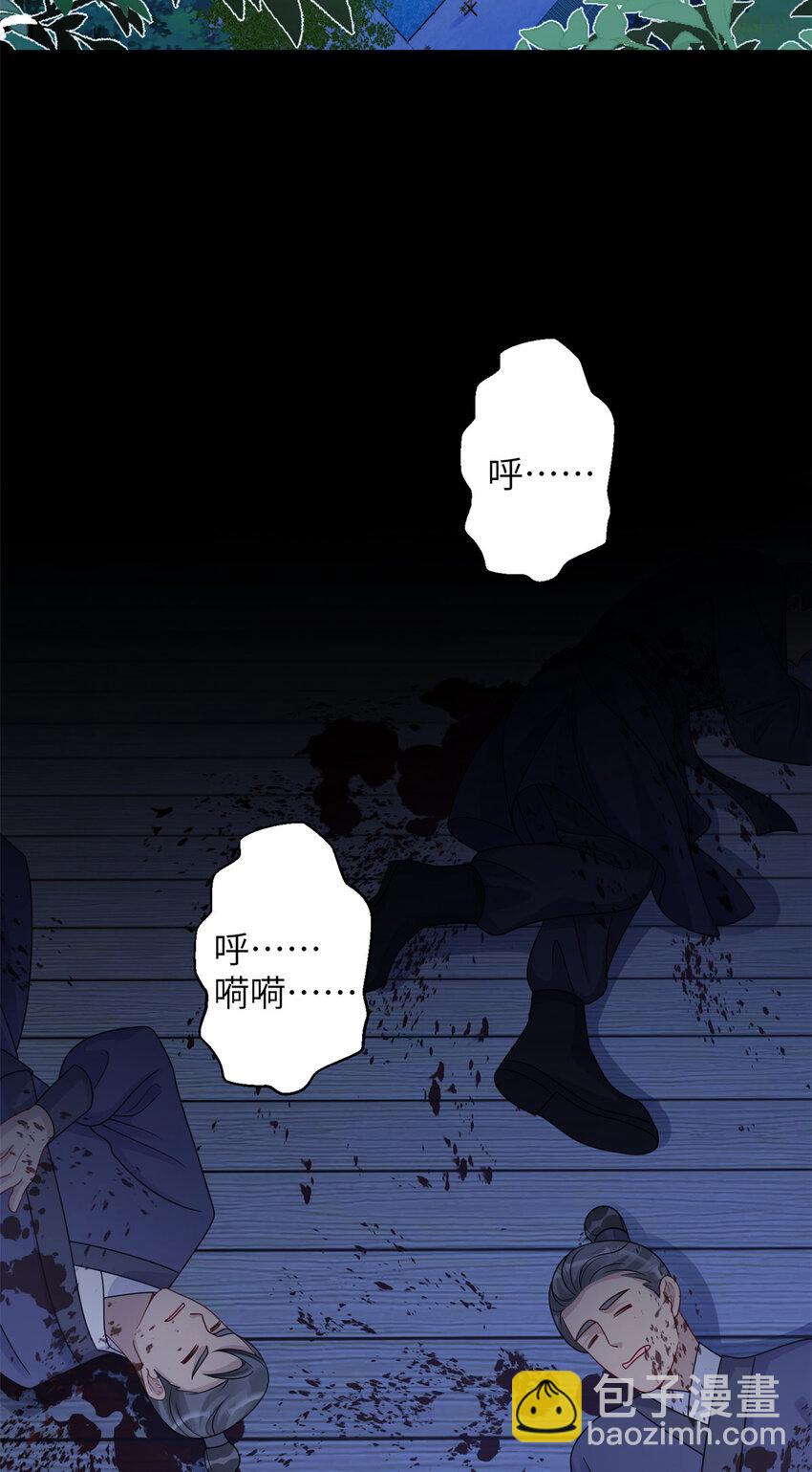 31 叶七七你是谁的护卫！-第31话