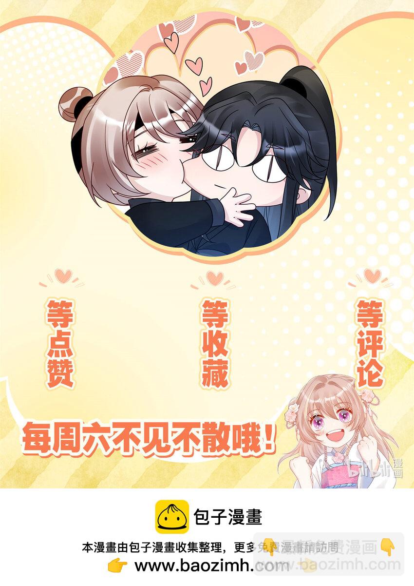 31 叶七七你是谁的护卫！-第31话