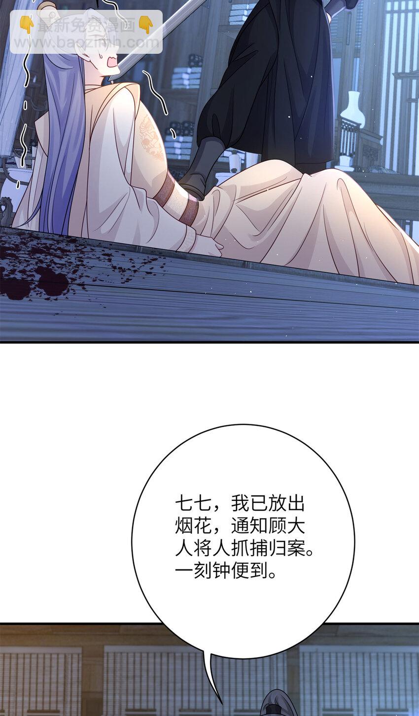 31 叶七七你是谁的护卫！-第31话