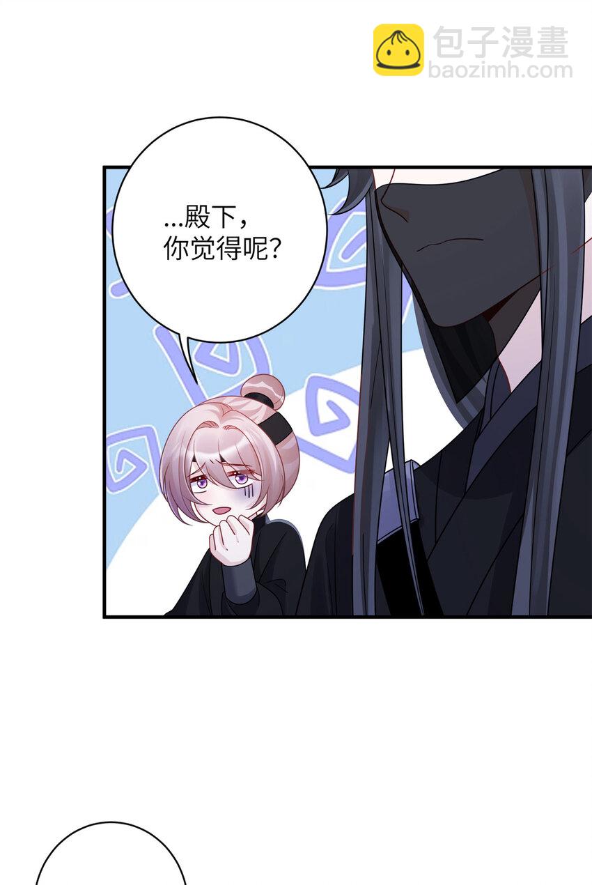 31 叶七七你是谁的护卫！-第31话