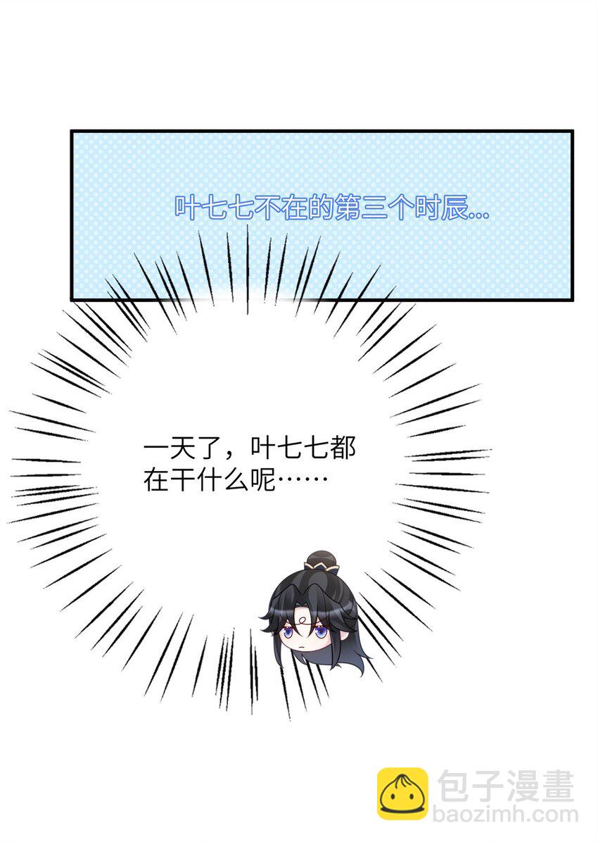 33 女装七七~！(1/2)-第33话