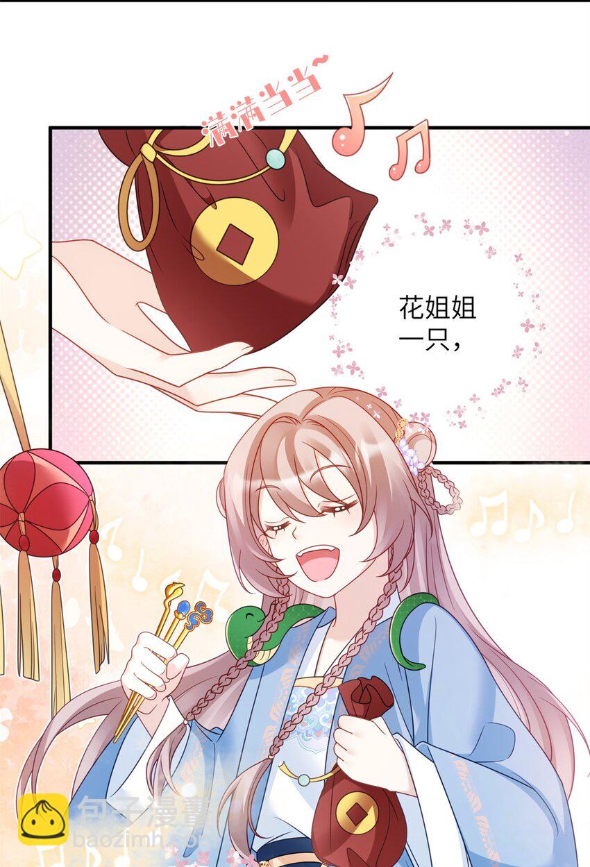 33 女装七七~！(1/2)-第33话