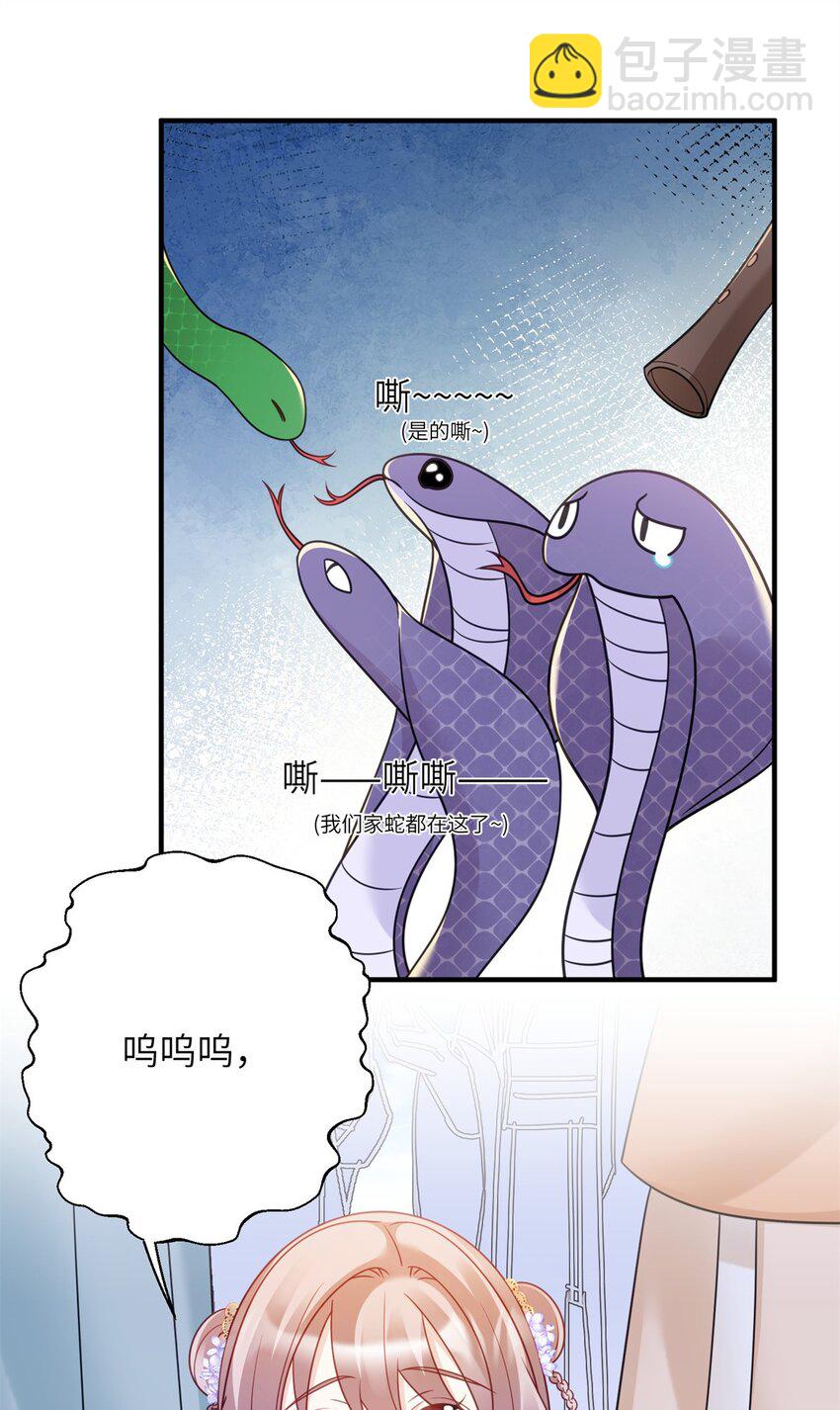 33 女装七七~！(1/2)-第33话