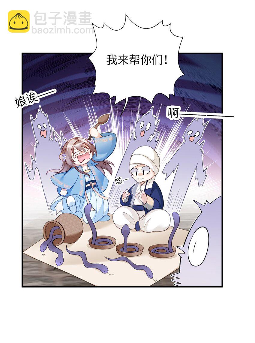 33 女装七七~！(1/2)-第33话