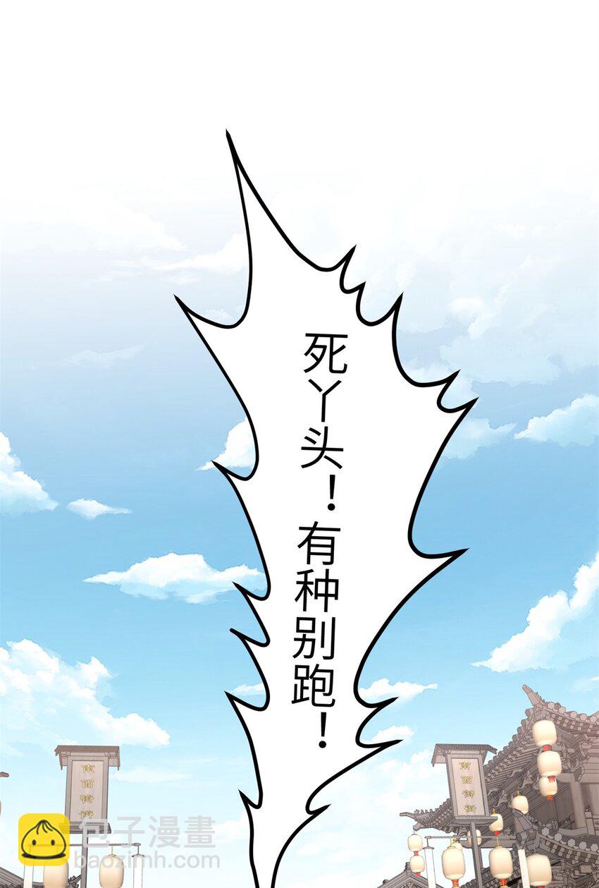 33 女装七七~！(1/2)-第33话