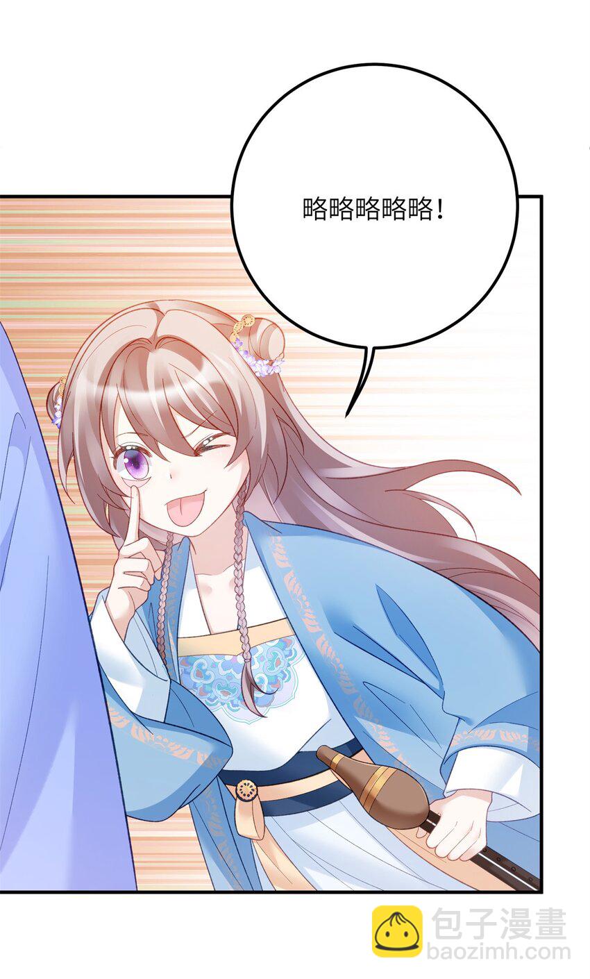 33 女装七七~！(1/2)-第33话