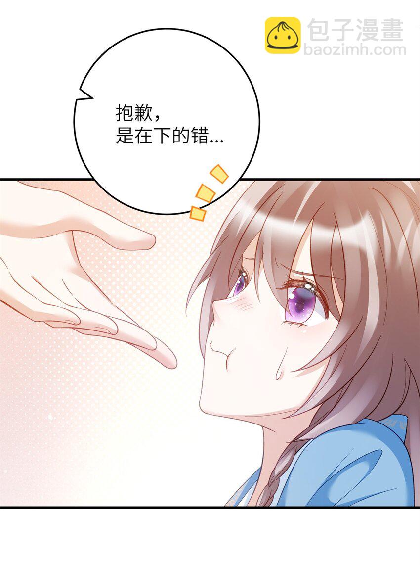 33 女装七七~！(1/2)-第33话