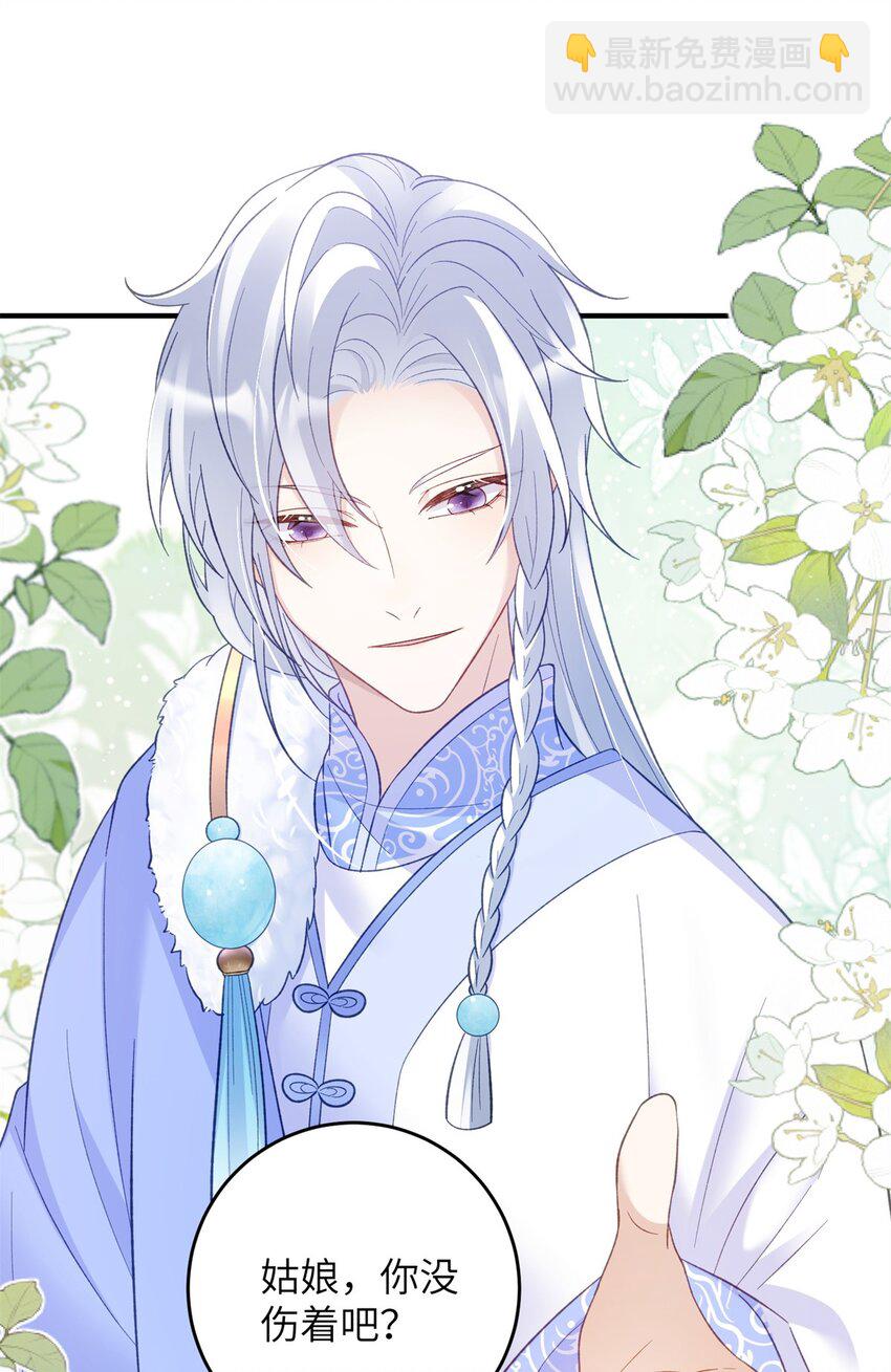 33 女装七七~！(1/2)-第33话