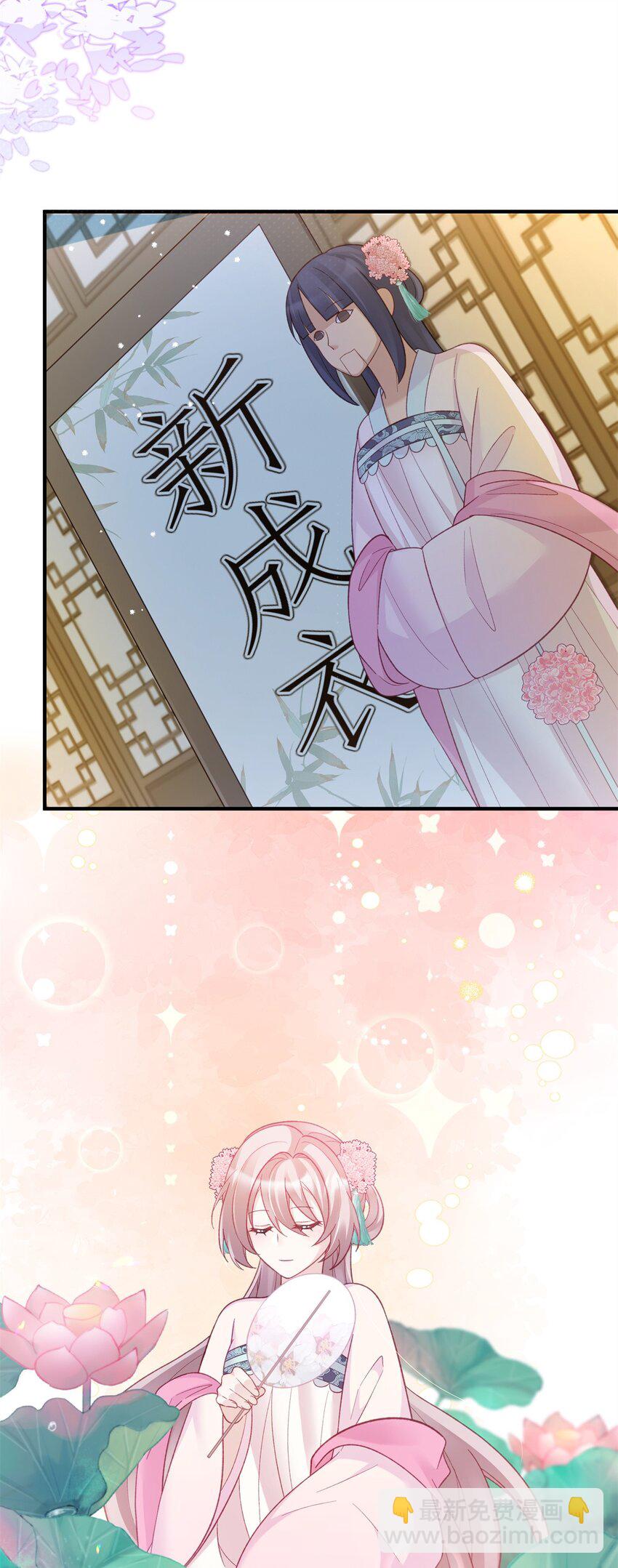 33 女装七七~！(1/2)-第33话