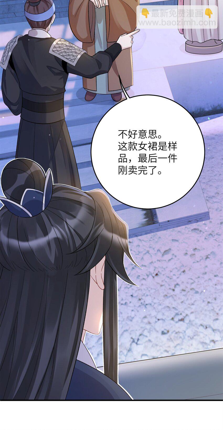 33 女装七七~！(1/2)-第33话