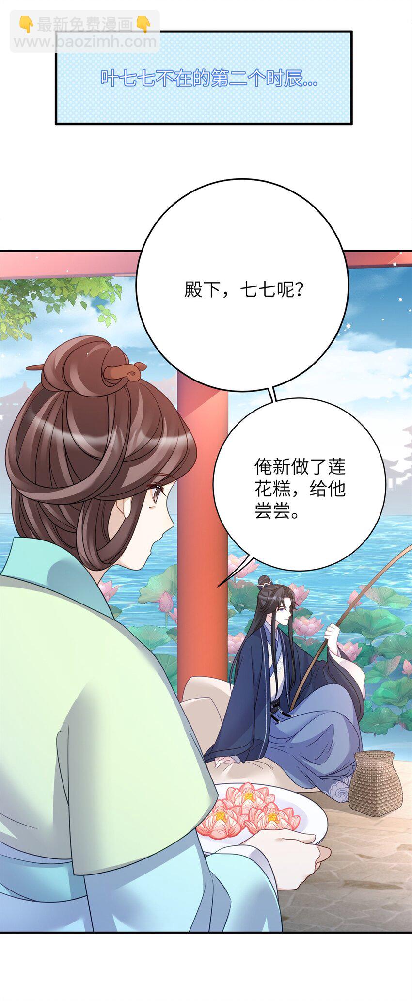 33 女装七七~！(1/2)-第33话