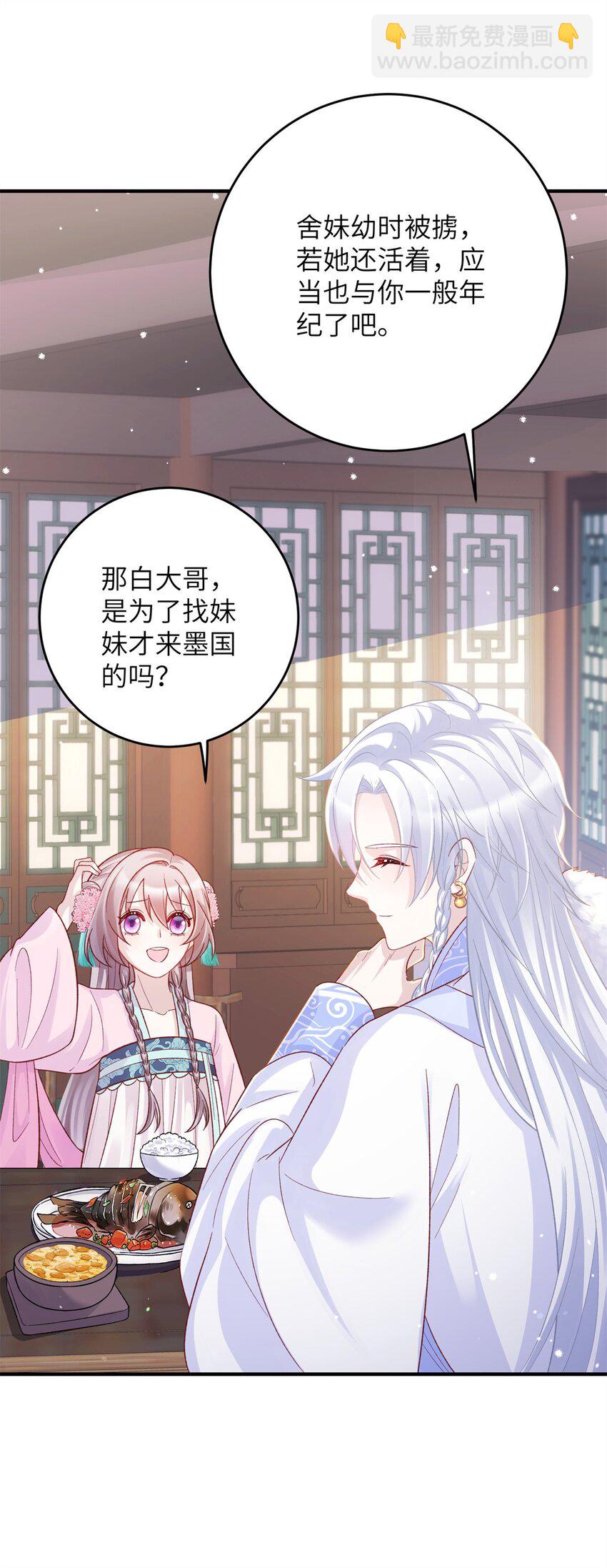 33 女装七七~！(1/2)-第33话