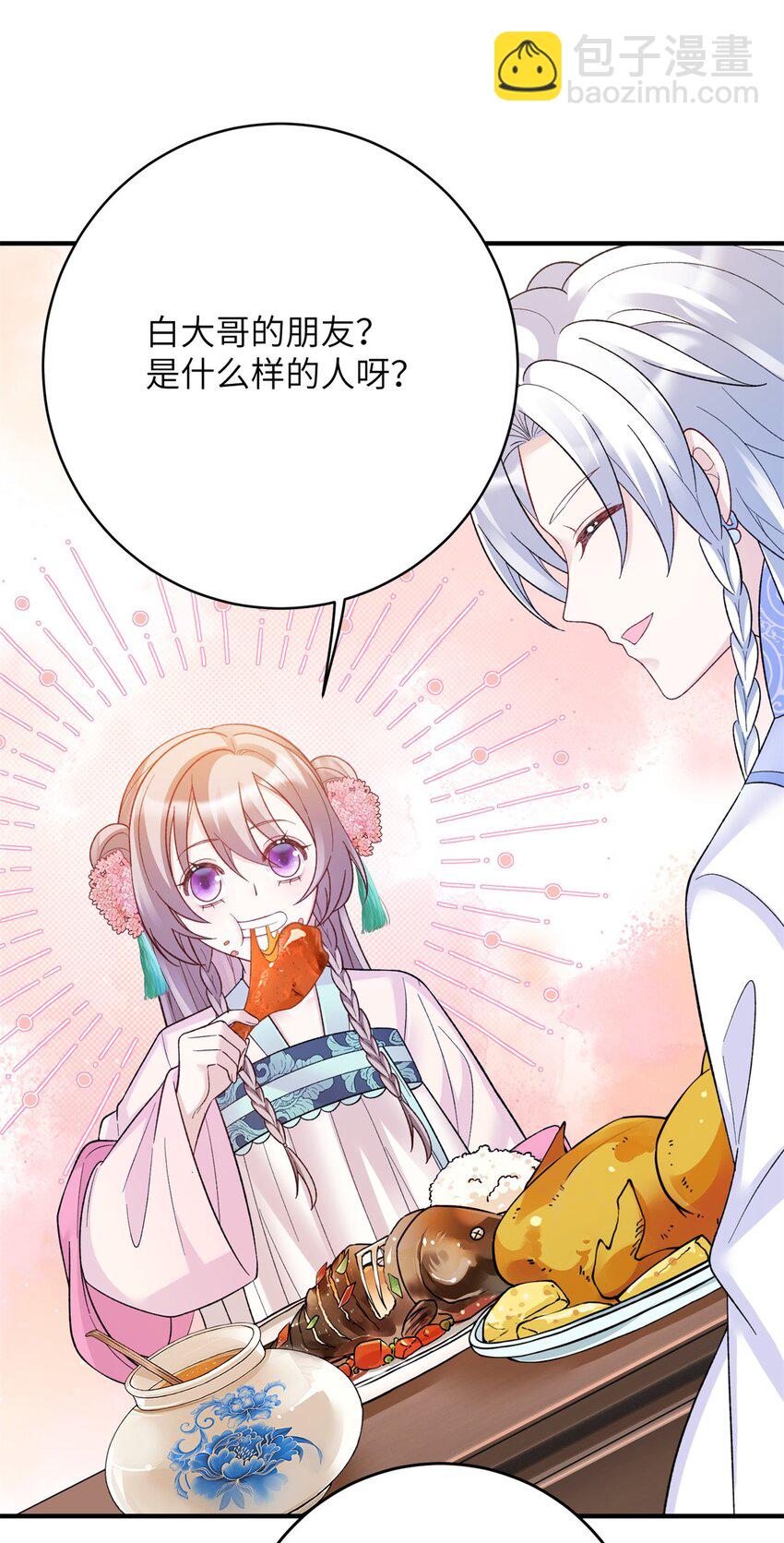 33 女装七七~！(1/2)-第33话