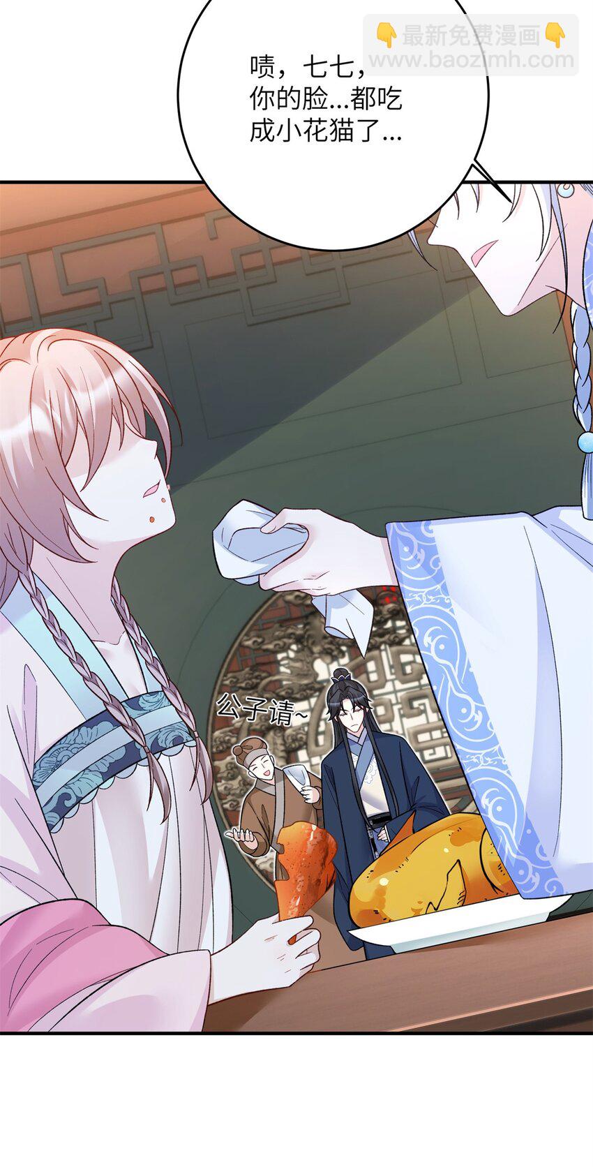 33 女装七七~！(1/2)-第33话