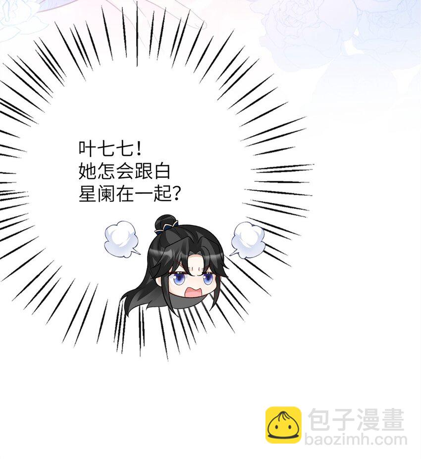 33 女装七七~！(1/2)-第33话