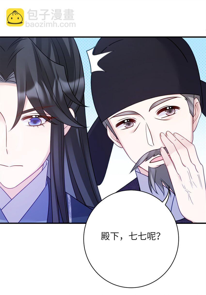 33 女装七七~！(1/2)-第33话