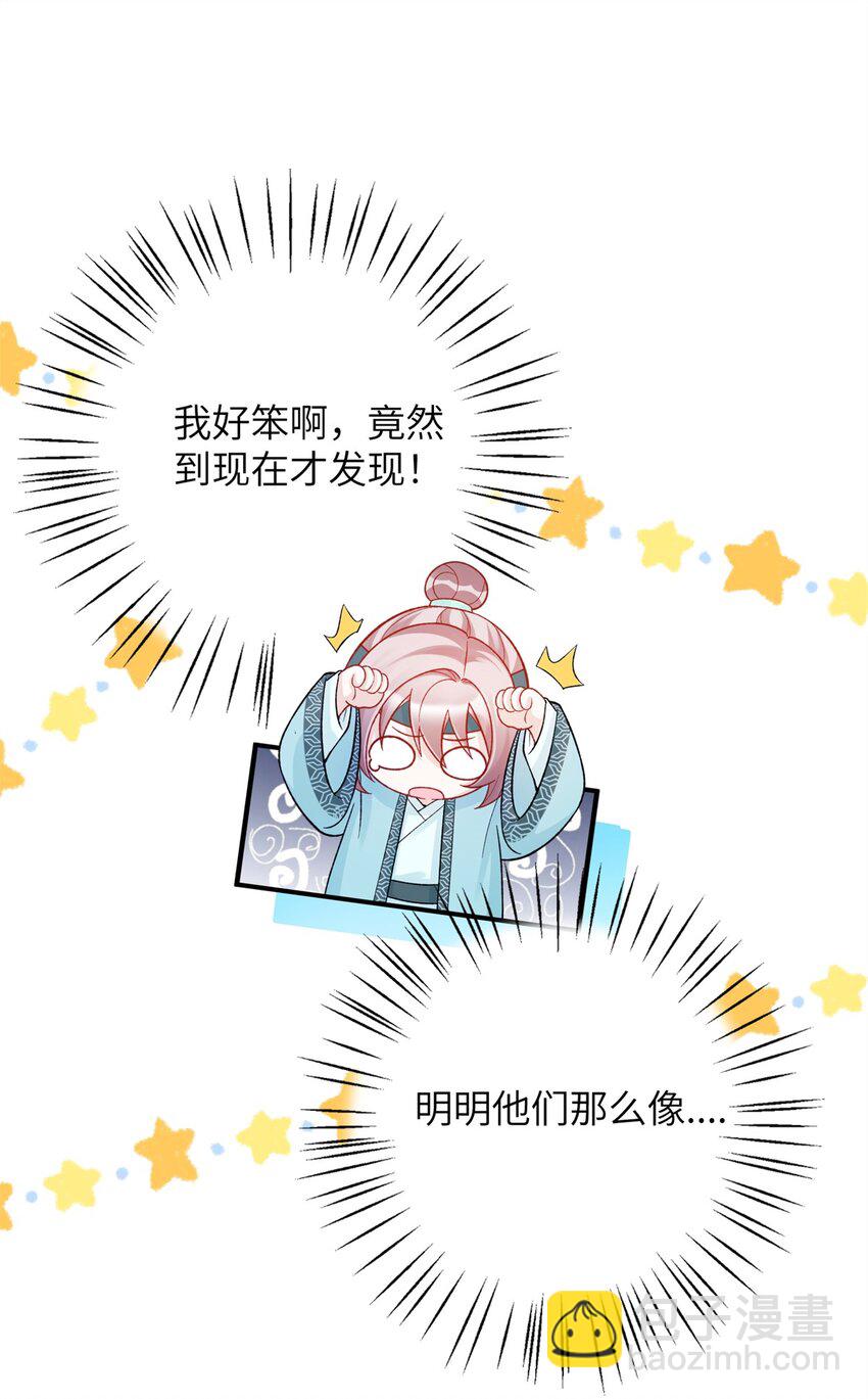 35 中毒了-第35话