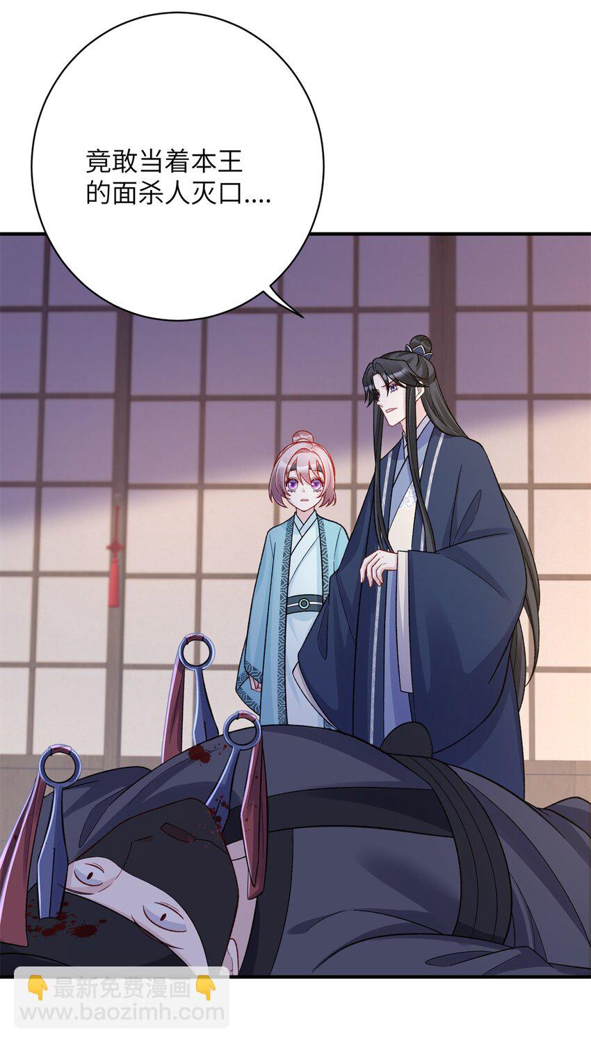 35 中毒了-第35话