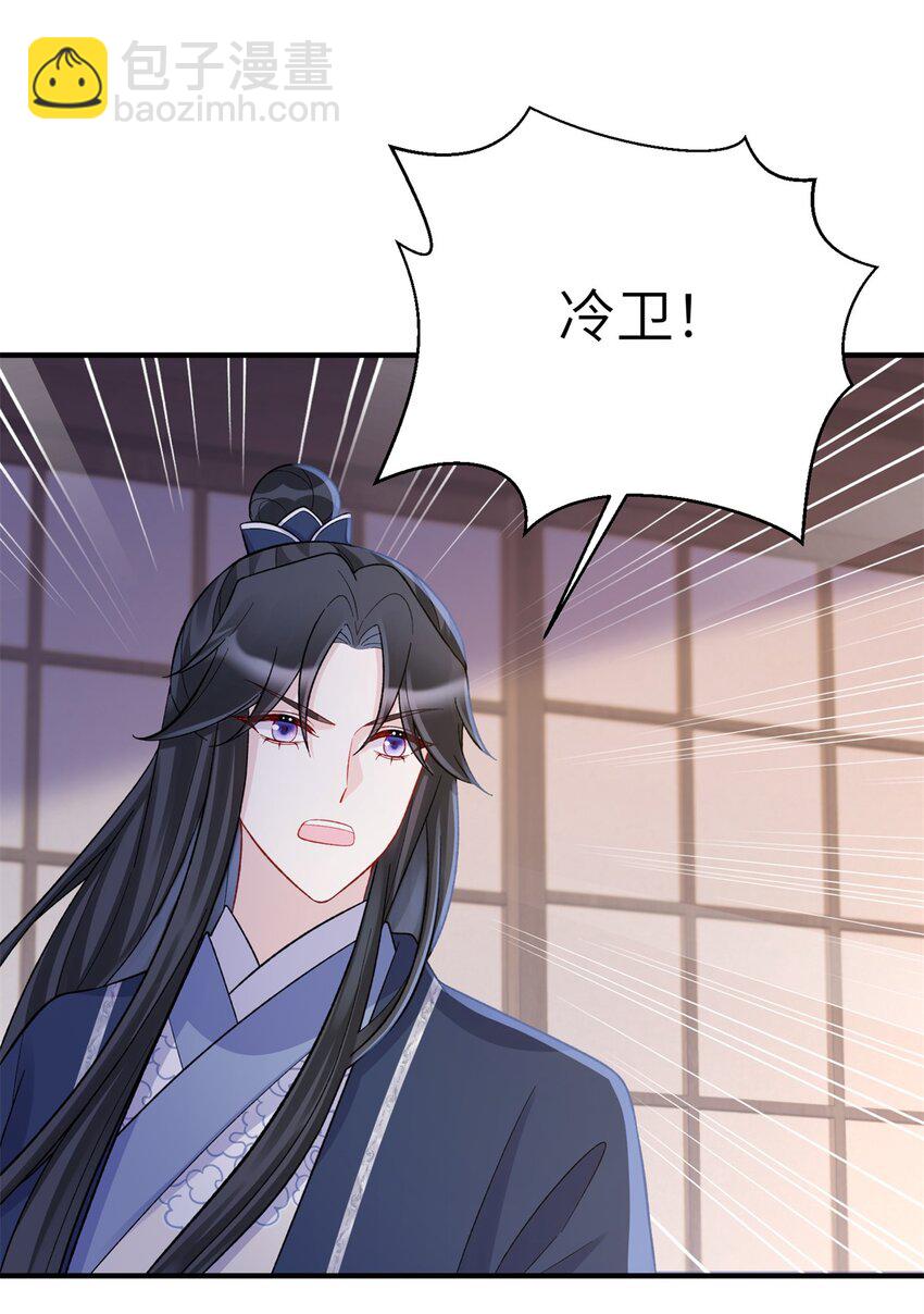 35 中毒了-第35话