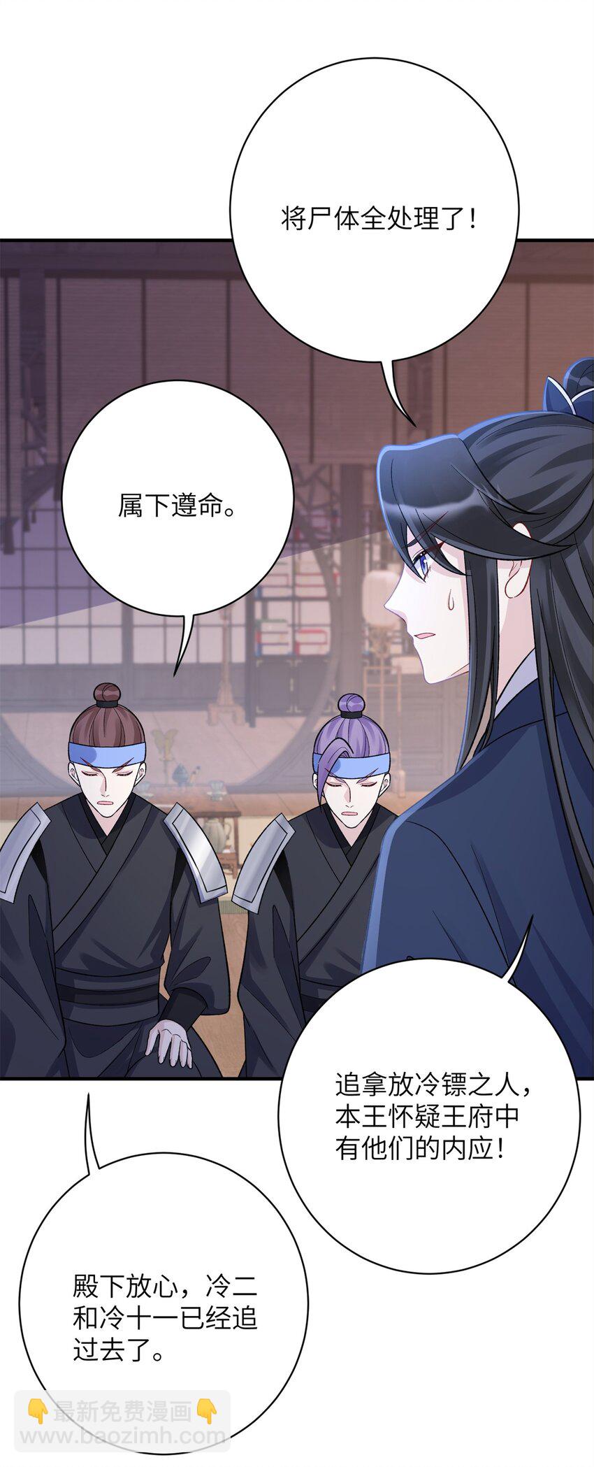 35 中毒了-第35话