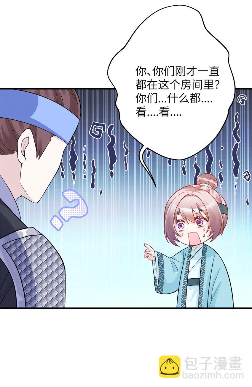 35 中毒了-第35话