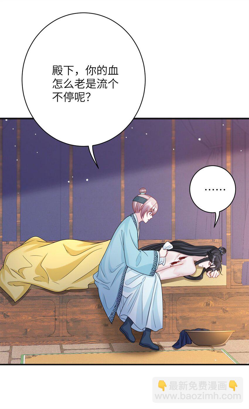 35 中毒了-第35话