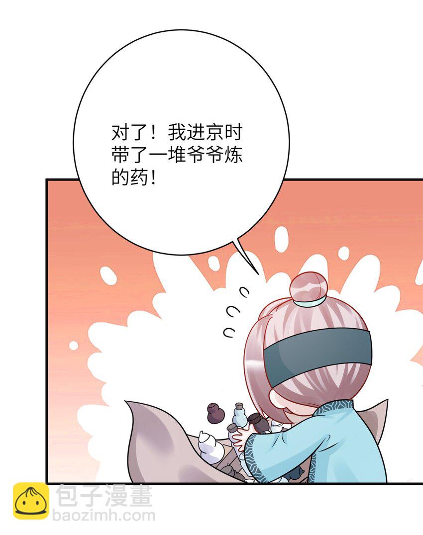 35 中毒了-第35话