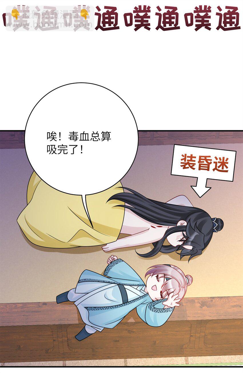 35 中毒了-第35话