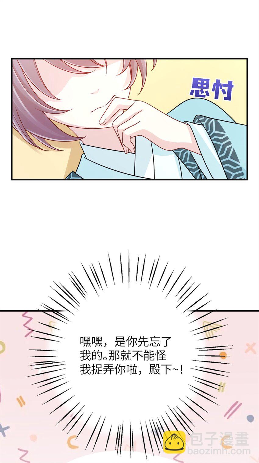 35 中毒了-第35话