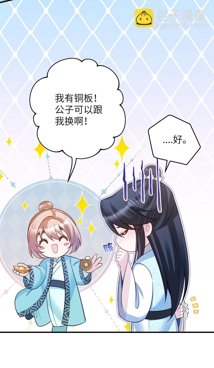 37 我是来加入这个家的~-第37话