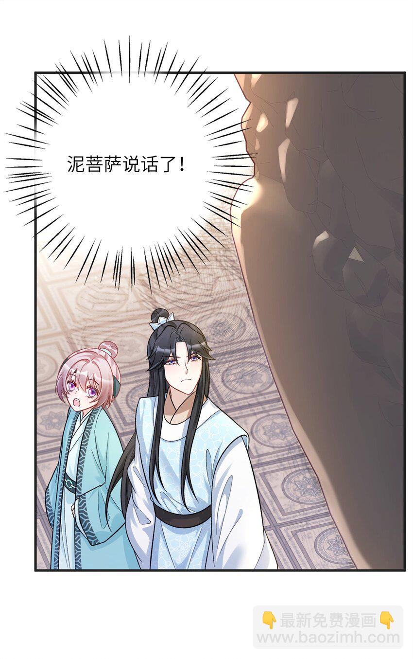 37 我是来加入这个家的~-第37话