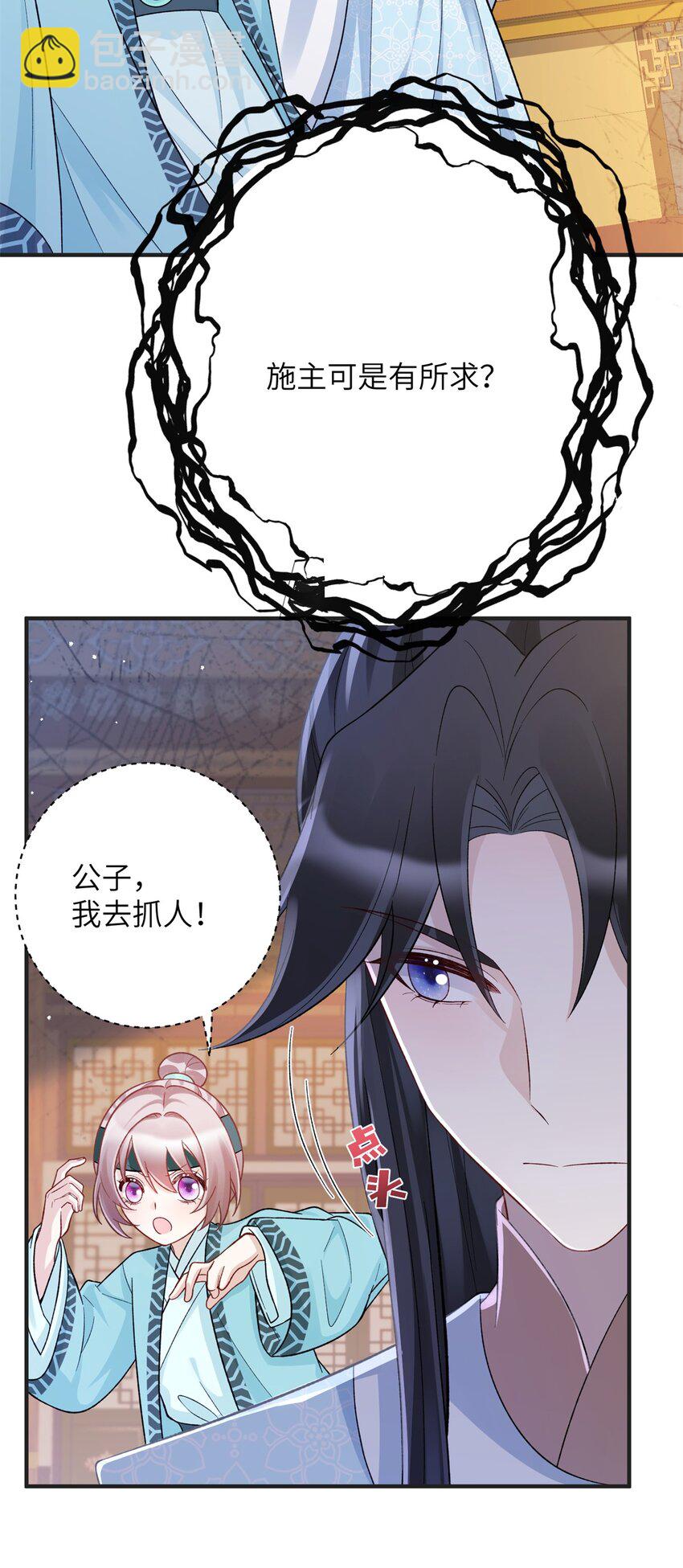 37 我是来加入这个家的~-第37话